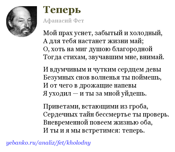 Афанасий фет ~ сад весь в цвету… (+ анализ)