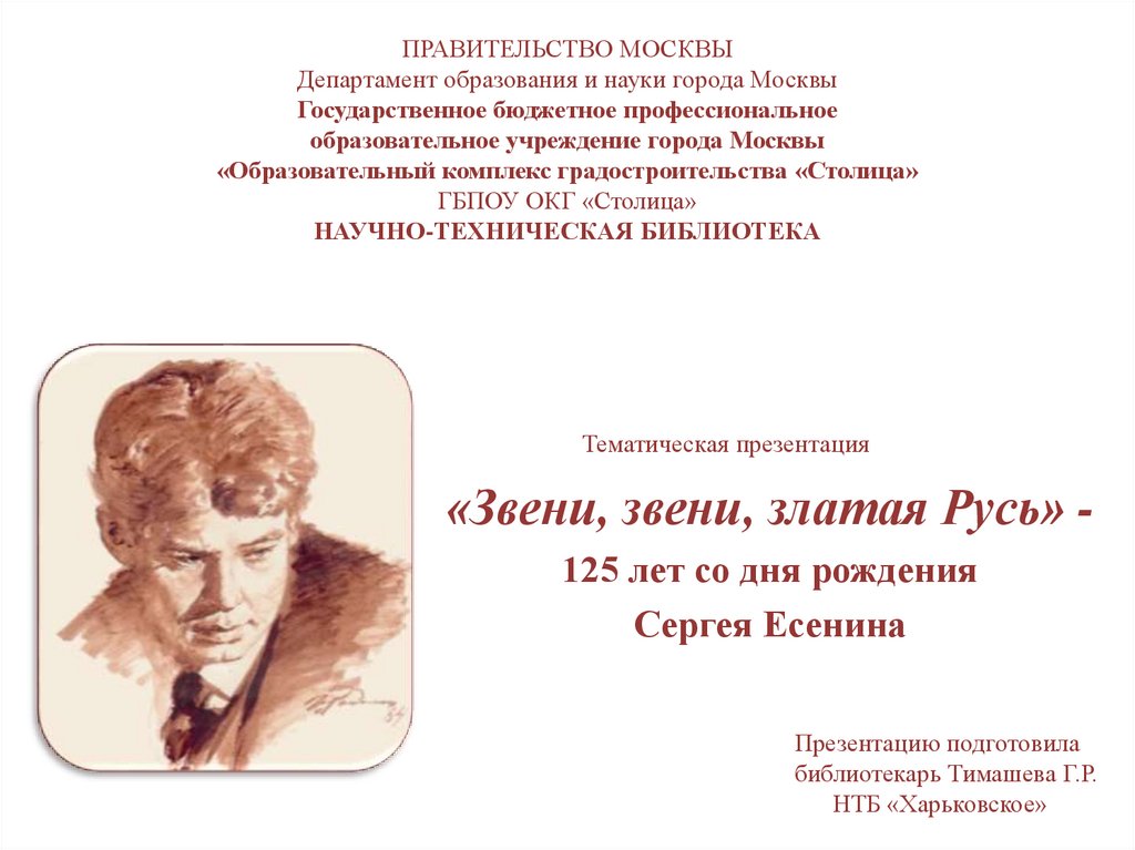 Цветовые эпитеты в творчестве сергея есенина | творческие проекты и работы учащихся