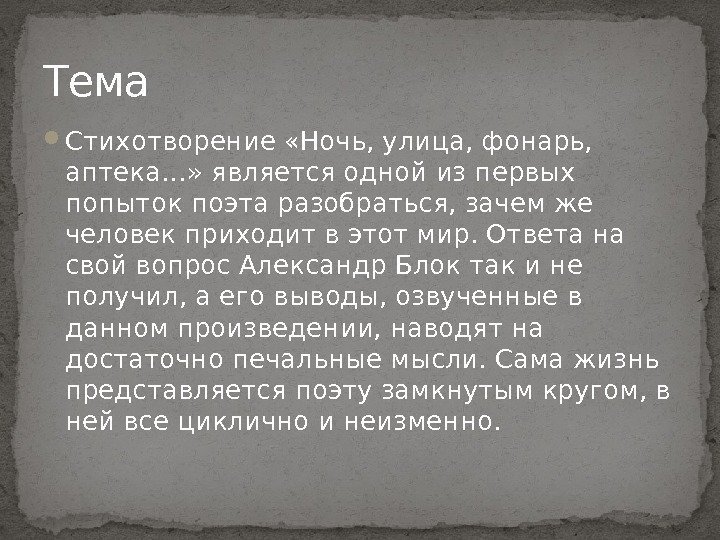 Стихотворение александра блока: "когда уснет тревога"