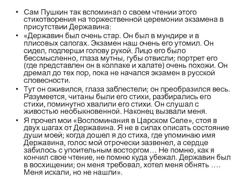 «я пережил свои желанья…», анализ стихотворения пушкина