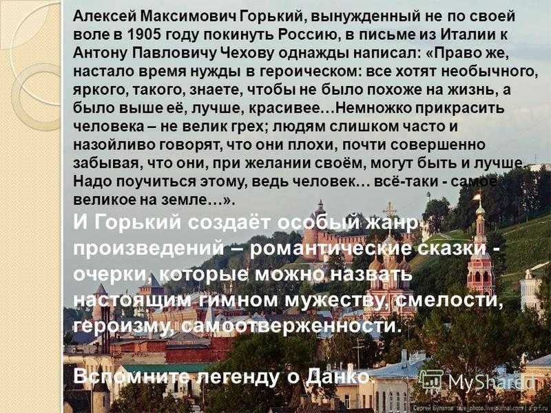 Максим горький "сказки об италии" (1910-13) | критика