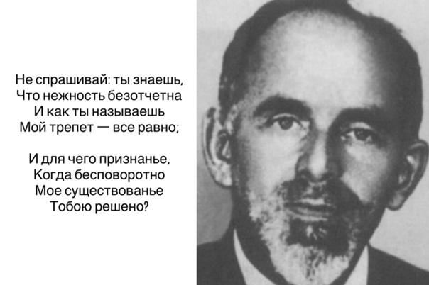Не спрашивай ты знаешь мандельштам анализ стиха