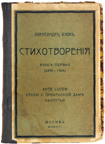Люблю высокие соборы, душой смиряясь, посещать, входить на сумрачные хоры, в толпе поющих исчезать. боюсь души моей двуликой и осторожно хороню свой образ. - презентация