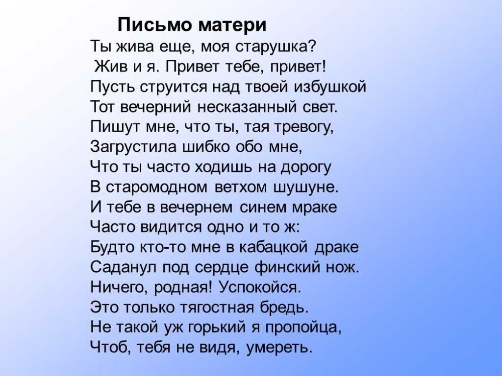 Анализ стихотворения «я покинул родимый дом» (с.а. есенин)