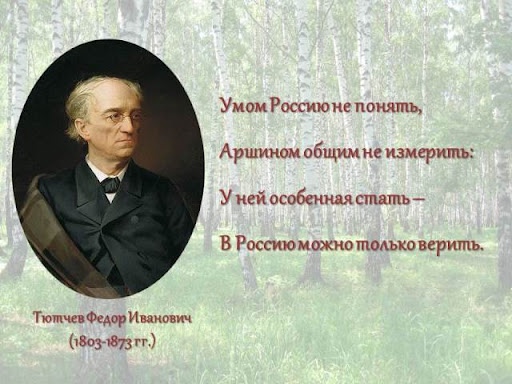 Любовь гласит преданье союз. анализ стихотворения тютчева «предопределение. особенности произведения «предопределение»