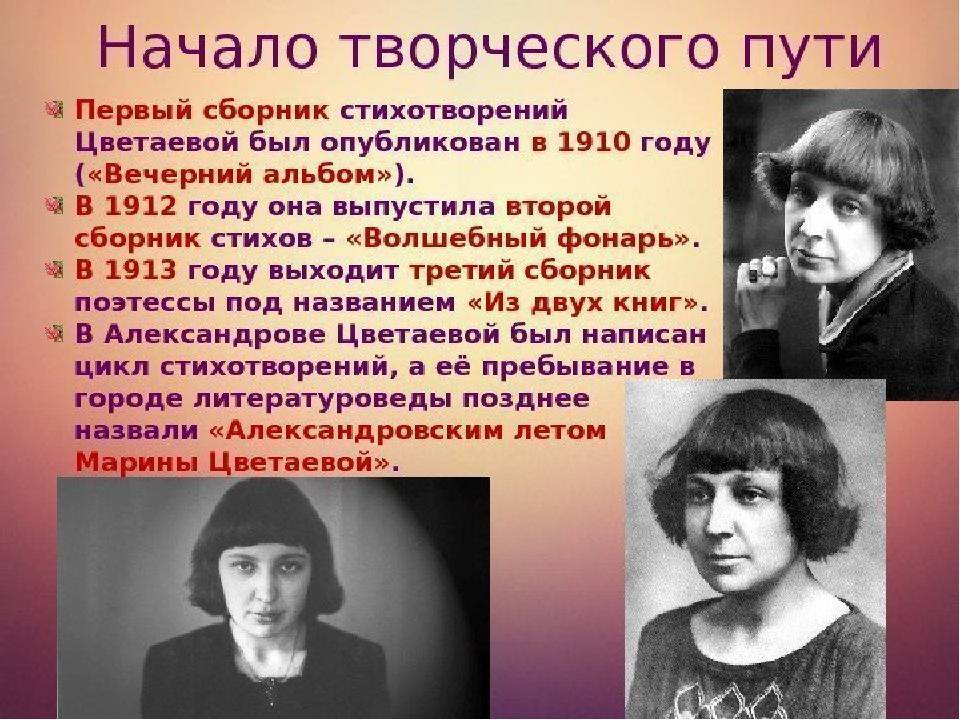 Анализ стихотворения «имя твое — птица в руке» (м. цветаева) | литерагуру