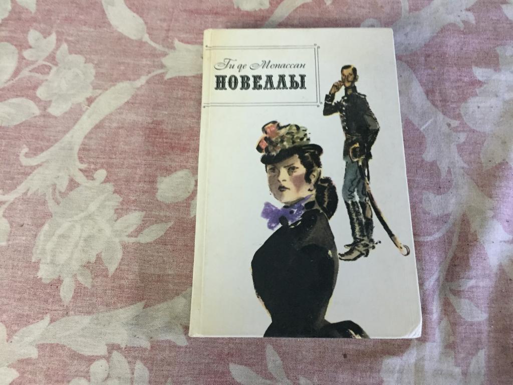 Мопассан-новеллист