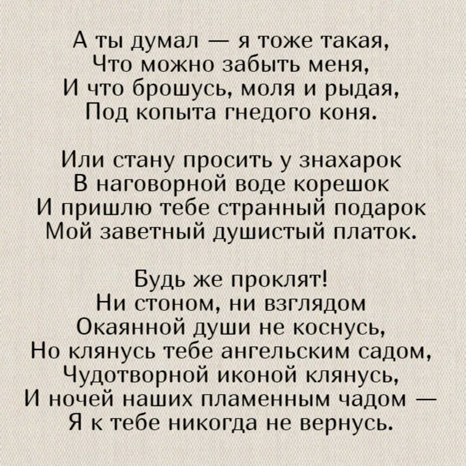Блог учителя  словесности          avgustina  : анализ стихотворений а.ахматовой