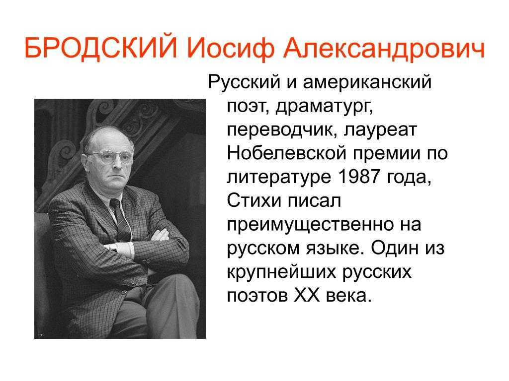Мотив возвращения в стихотворениях о. э. мандельштама «ленинград» и и. а. бродского «стансы» | наталья  ганькина | лаборатория слова | топос - литературно-философский журнал