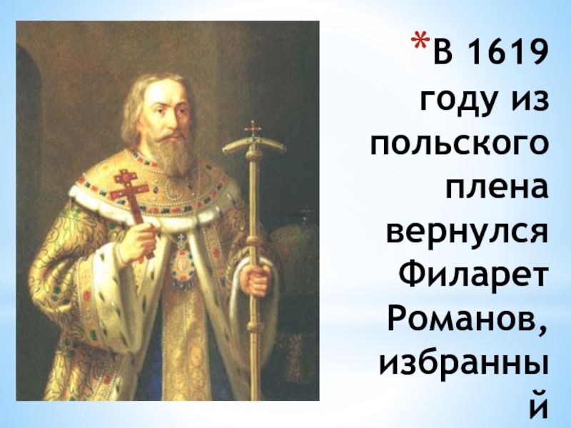 Краткое содержание «возвращение»