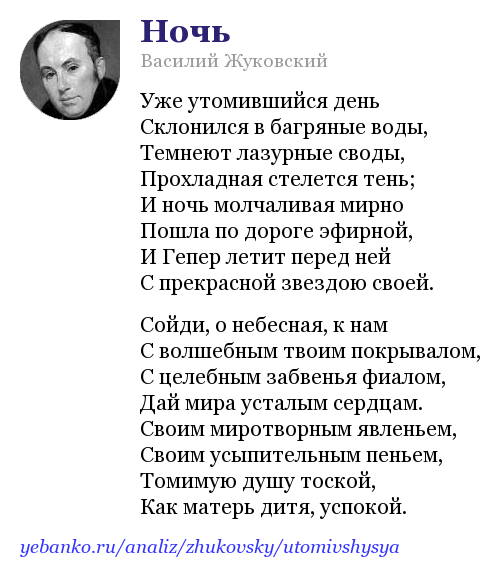 «дружба» василий жуковский: читать текст, анализ стихотворения