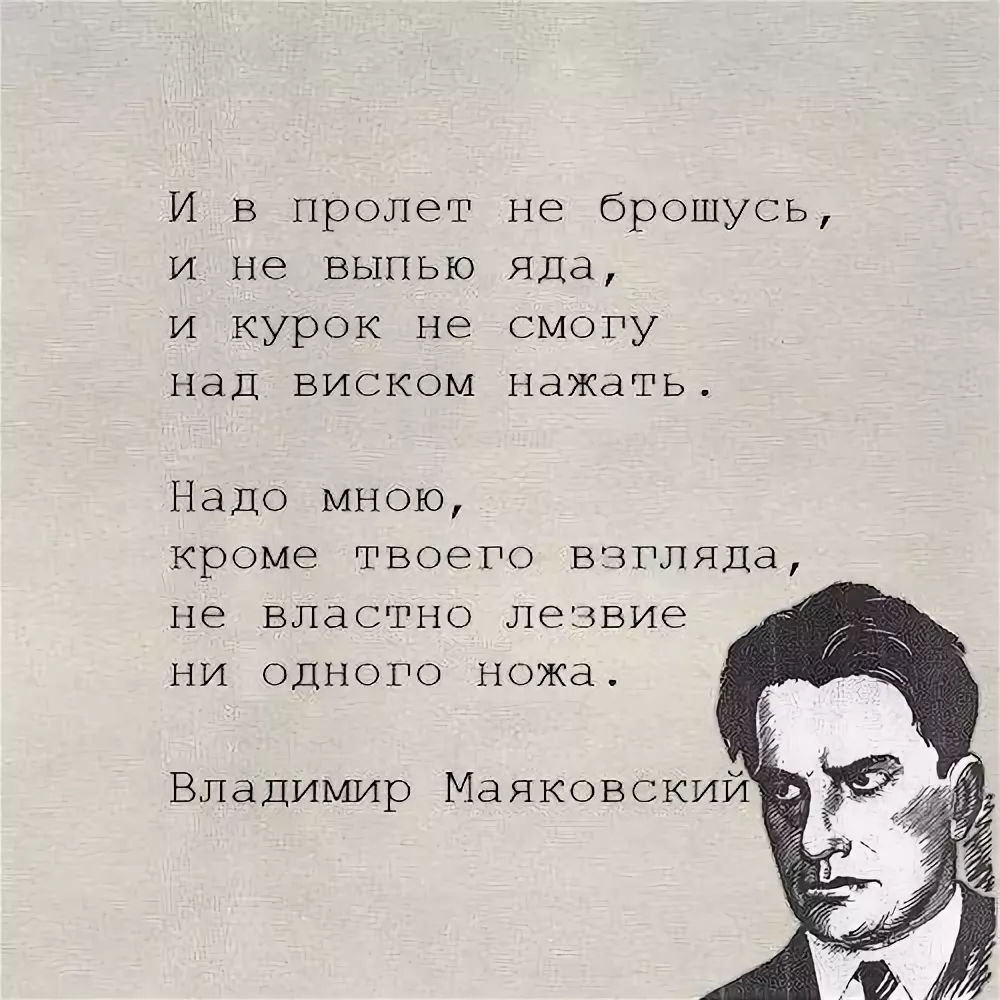 Владимир маяковский ~ люблю (поэма) (+ анализ 6 вариантов)