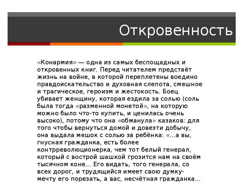 Конармия