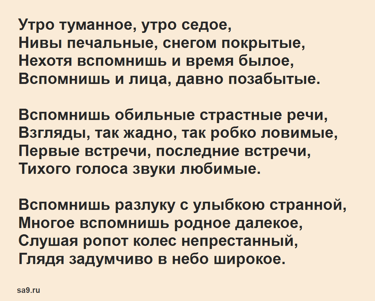 Иван тургенев — когда меня не будет (стихотворение в прозе): стих. иван тургенев — когда меня не будет (стихотворение в прозе): стих когда меня не будет тургенев посвятил