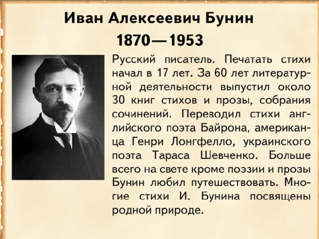 Гаснет вечер даль синеет. иван бунин «гаснет вечер, даль синеет