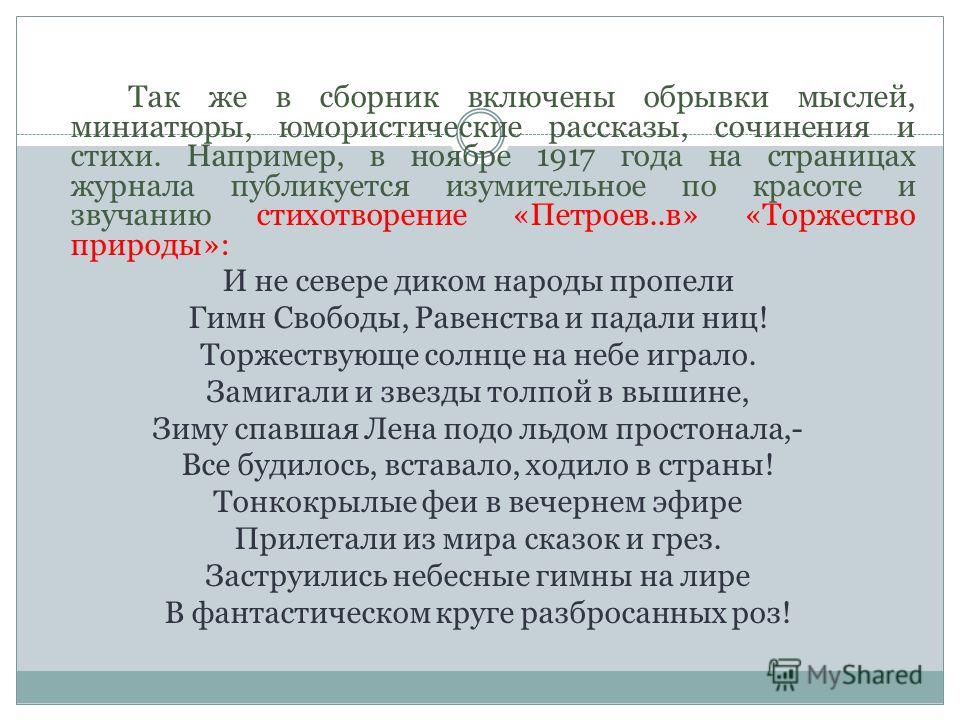 Анализ стихотворения «ленинград» (о.э. мандельштам)