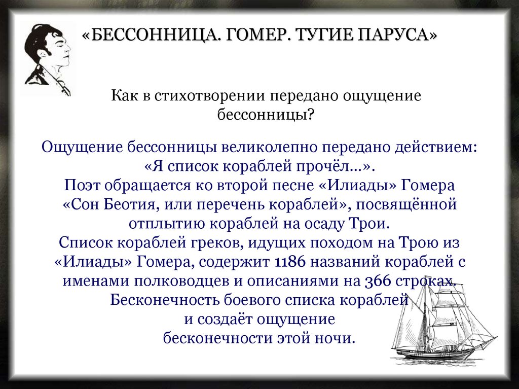 Я ненавижу свет…