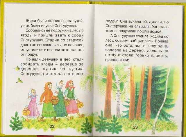 Крошечка-хаврошечка – краткое содержание сказки (сюжет произведения)