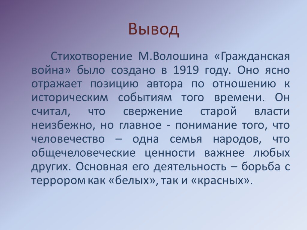 М. волошин и первая мировая война | электронный научный журнал «медиаскоп»