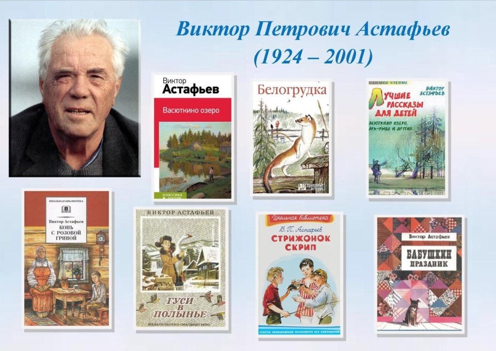 Злодейка скачать epub, fb2 книгу астафьева виктора петровича, читать онлайн