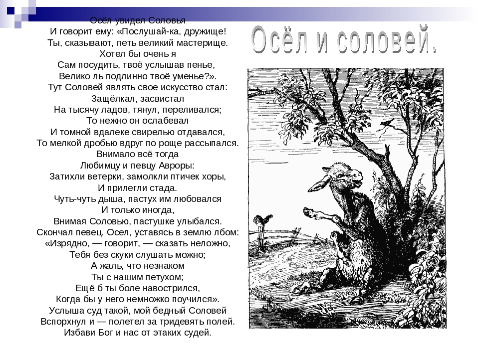 Анализ уступи мне скворец - жанр, композиция, тропы