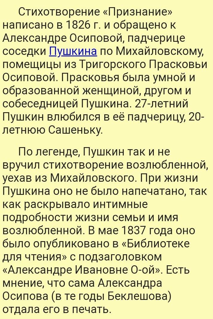 Анализ стихотворения баратынского признание