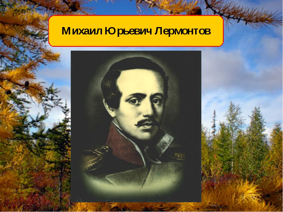 «и скучно, и грустно» анализ стихотворения лермонтова по плану кратко – смыл, история создания и тема