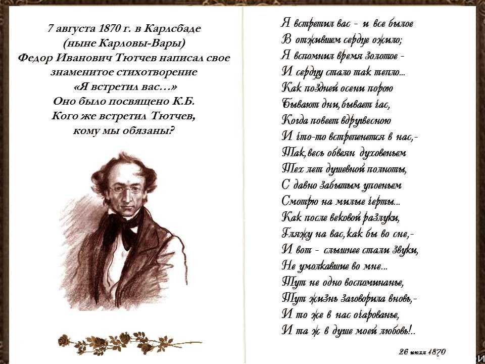 Дым тютчев анализ. анализ стихотворения тютчева дым. картинка к стихотворению дым