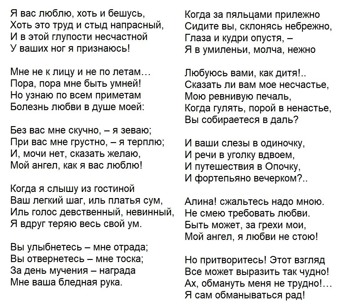 Признание баратынский. и, в молодые наши леты. анализ стихотворения баратынского «признание»