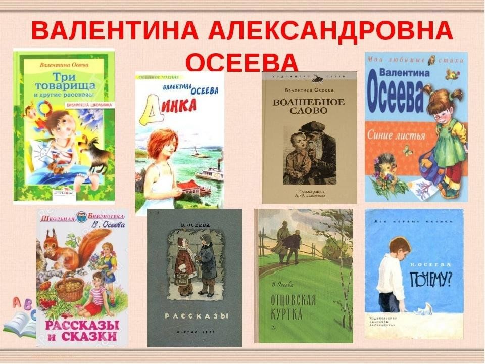 Валентина осеева: как сложилась судьба той самой динки
