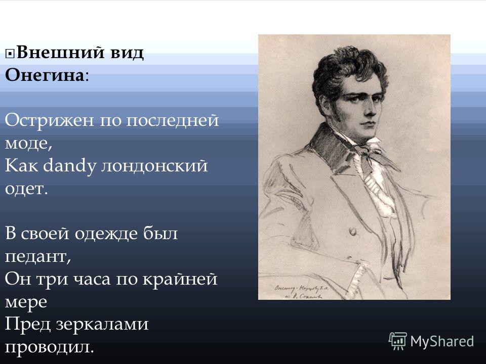 Анализ романа александра сергеевича пушкина «евгений онегин»