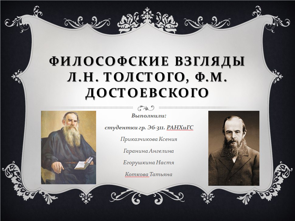 Анализ рассказа кроткая. кроткая - федор михайлович достоевский. антология жизни и творчества. iii. благороднейший из людей, но сам же и не верю