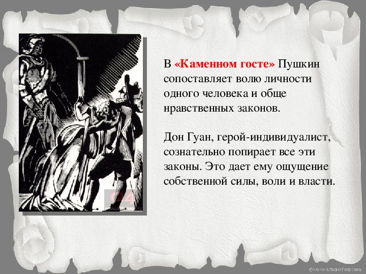 Маленькие трагедии (пушкин) краткое содержание для читательского дневника