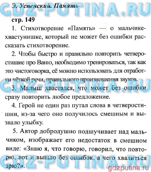 Как составить план рассказа 4 класс литературное чтение стрижонок скрип - сайт, где вы сможете решить свои вопросы
