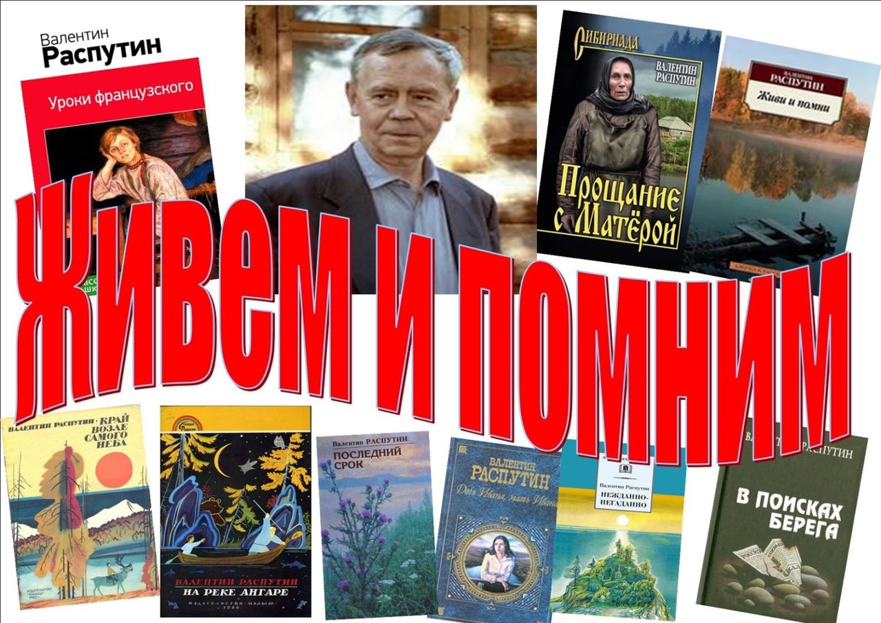 Материалы к уроку "образ дома в рассказе в. распутина "изба" (11 класс)