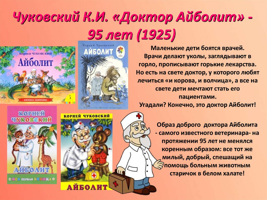 Главные герои рассказа айболит. энциклопедия сказочных героев: "айболит"