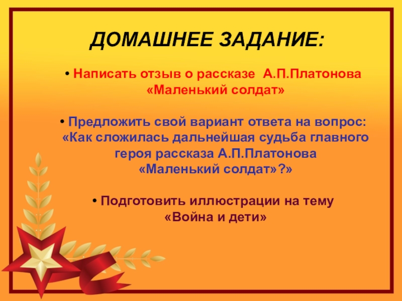 Рассказ "маленький солдат", платонов: краткое содержание и анализ||year|imagesnamesrasskaz-malenkij-soldat-platonov-kratkoe-soderzhanie-i-analiz/imagesnames