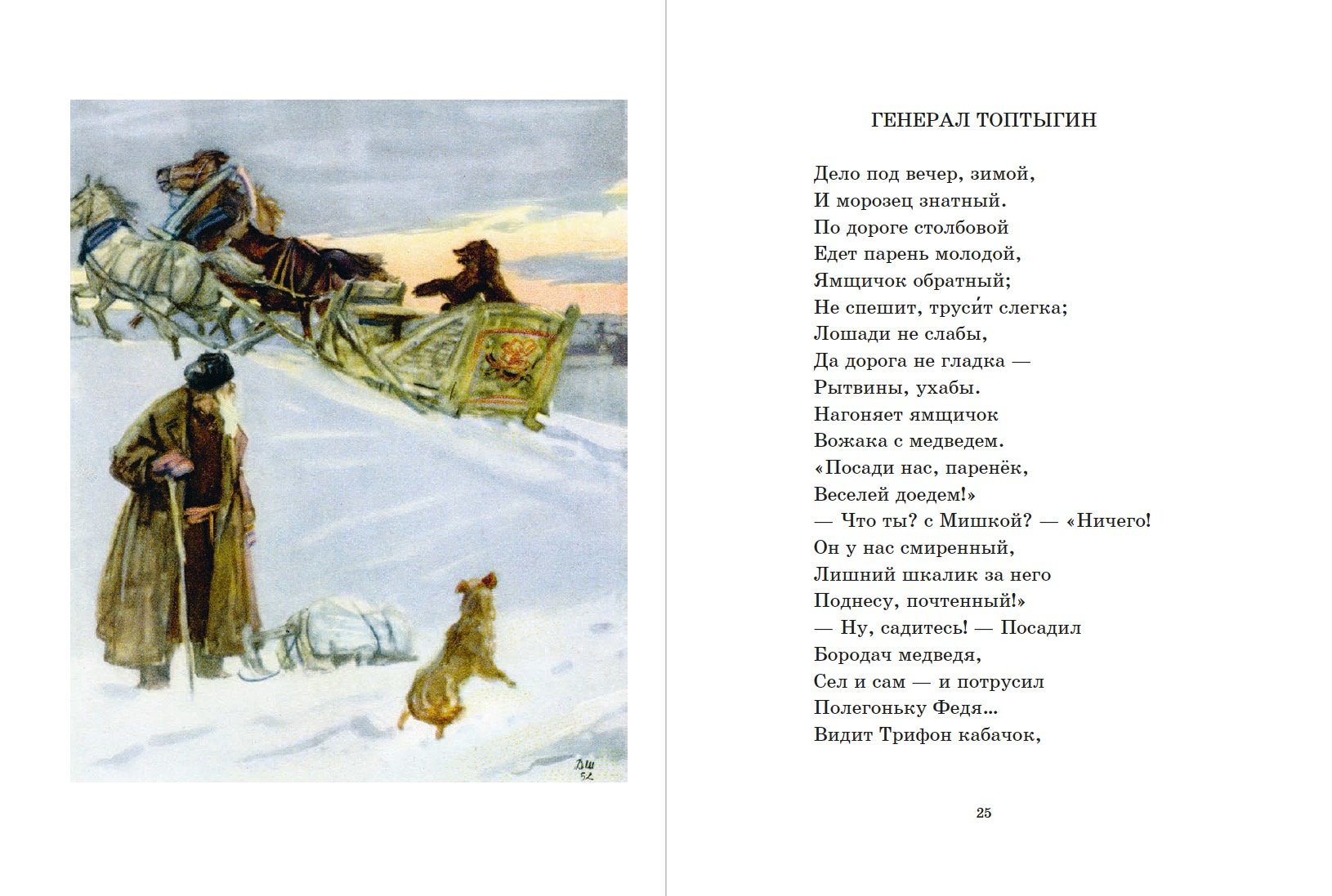 Анализ «дедушка мазай и зайцы» некрасов. стихотворение «дедушка мазай и зайцы