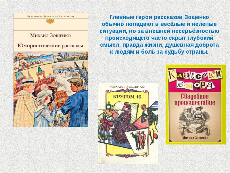 Что послужило основой рассказа «стакан» михаила зощенко — происхождение и особенности произведения