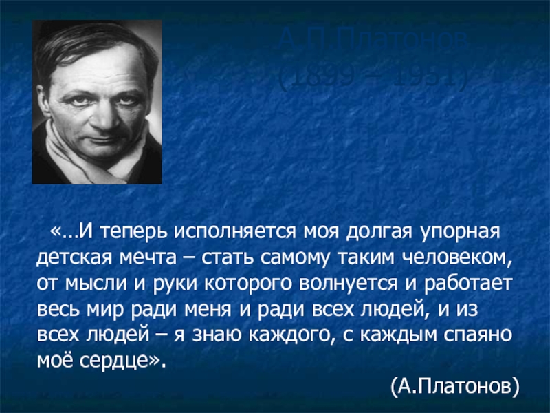 Анализ рассказа корова платонова