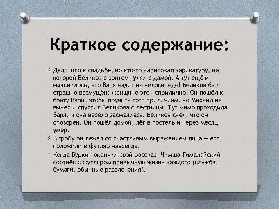 Краткое содержание чехов остров сахалин для читательского дневника, читать краткий пересказ онлайн