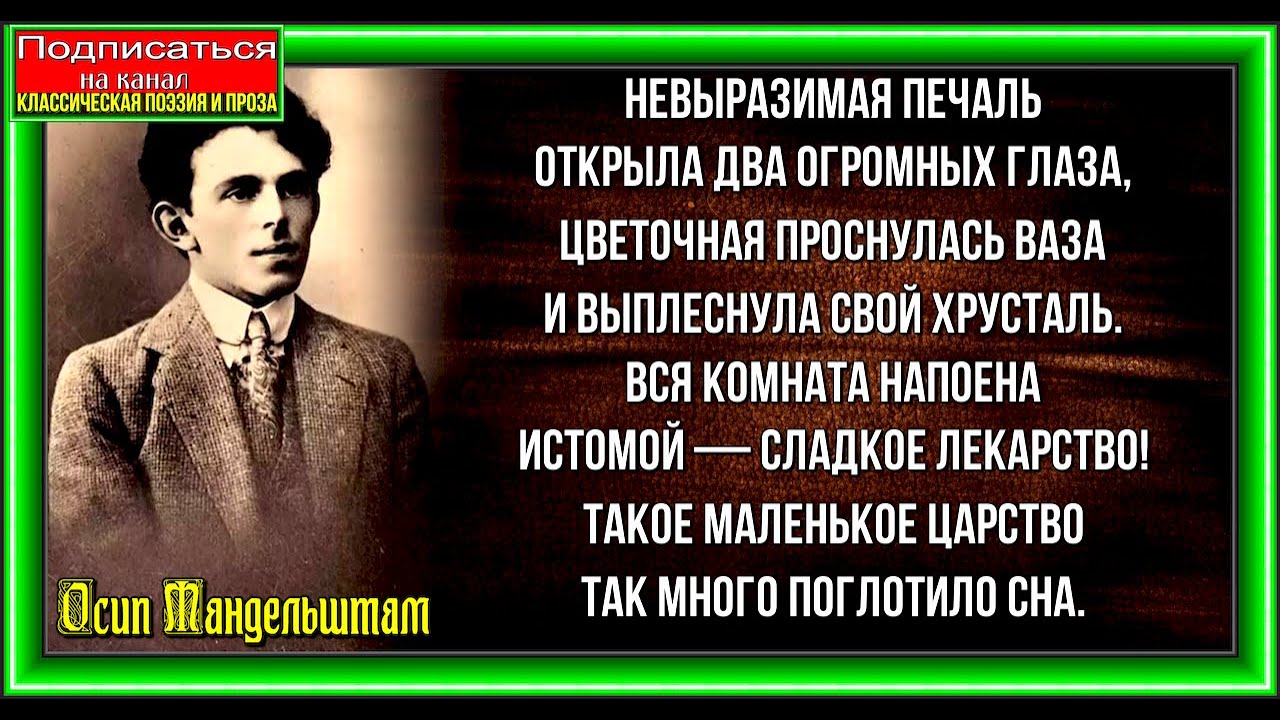 Сочинение на тему мандельштам оэ интерпретация стихотворения невыразимая печаль