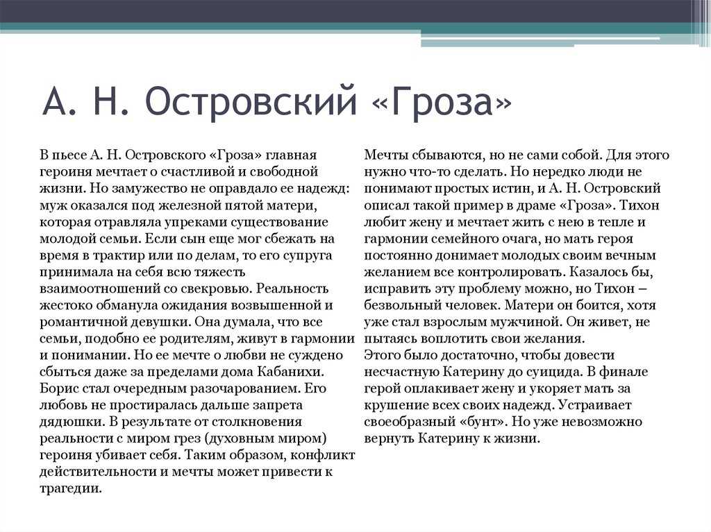 Сочинение островский а.н. - лес