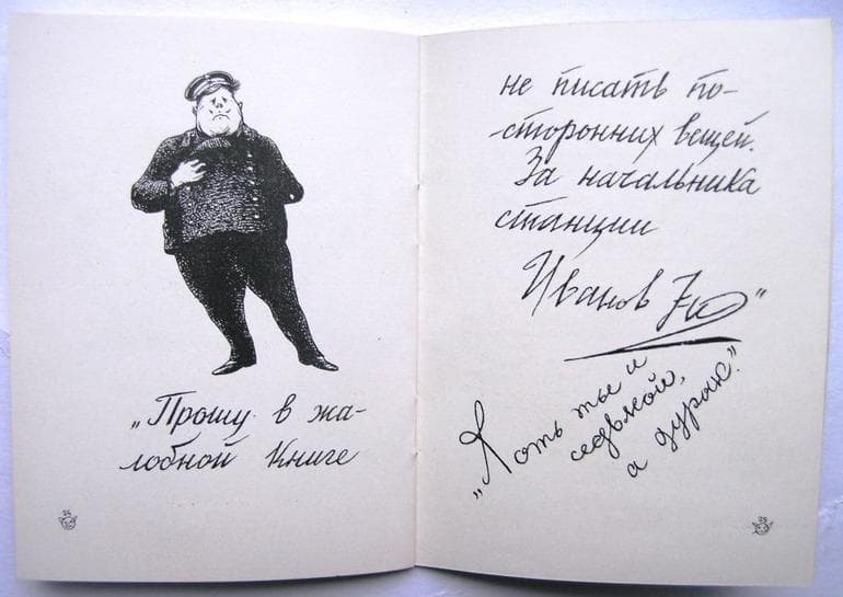 «жалобная книга» краткое содержание для читательского дневника по рассказу чехова (5 класс) – главная мысль, сюжет, отзыв