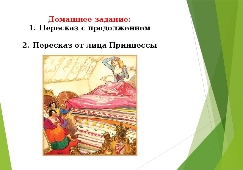 Г.-х. андерсен. русалочка, с. 109 – 110 |  развивайка