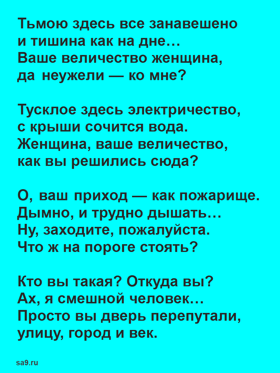 Полная непрозрачность тайны стихотворения окутала все вокруг тьмою, и не оставила никаких намеков на разгадку - glavnyguru.ru