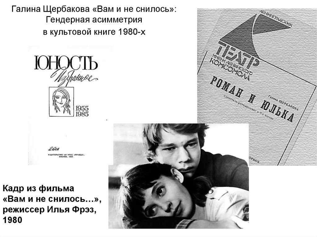Отзыв о фильме «вам и не снилось…» (1980г.) ❤️ - сочинения на свободную тему