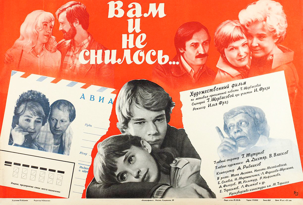 Урок внеклассного чтения в 9 классе по повести галины щербаковой «вам и не снилось?»