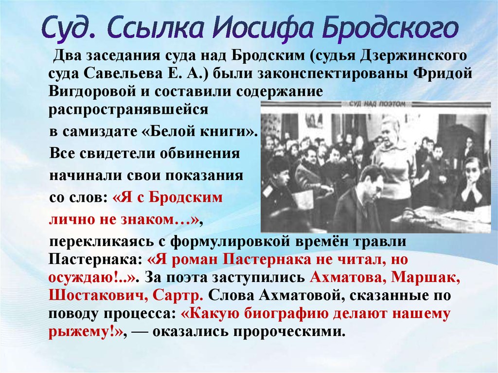 Бродский ни страны погоста. об одном стихотворении иосифа бродского. анализ стихотворения бродского «ни страны, ни погоста…»