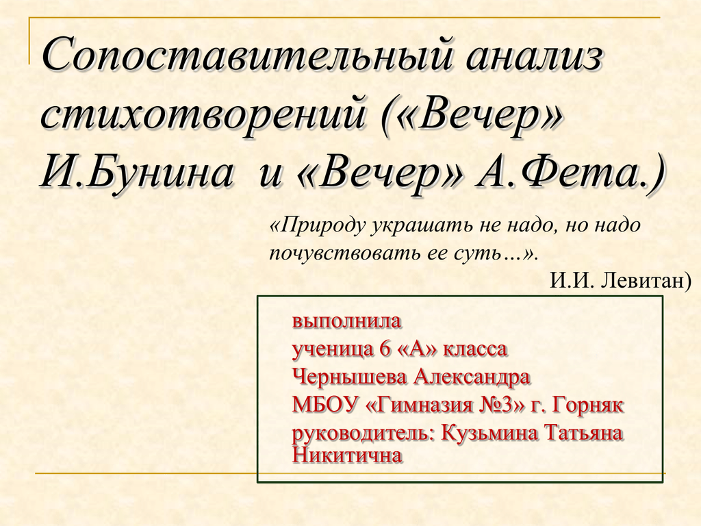 Анализ стихотворения фета только станет смеркаться немножко сочинения и текст